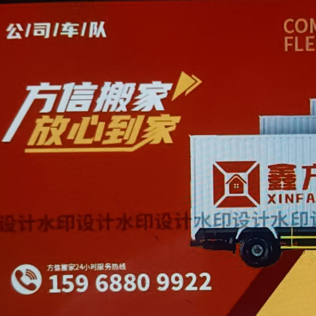 台州杭州搬家